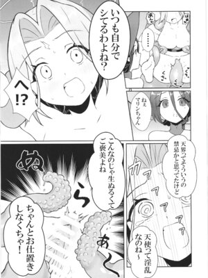 [ななおちゃんらぼ (七百はじめ)] 魔女の快楽研究所 -マリンの目醒め-_13_sacn