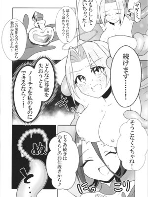 [ななおちゃんらぼ (七百はじめ)] 魔女の快楽研究所 -マリンの目醒め-_16_qahc