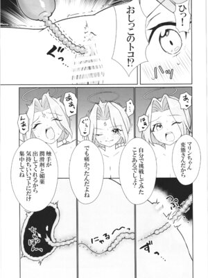 [ななおちゃんらぼ (七百はじめ)] 魔女の快楽研究所 -マリンの目醒め-_17_lewd