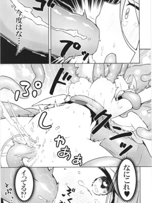 [ななおちゃんらぼ (七百はじめ)] 魔女の快楽研究所 -マリンの目醒め-_25_lrik