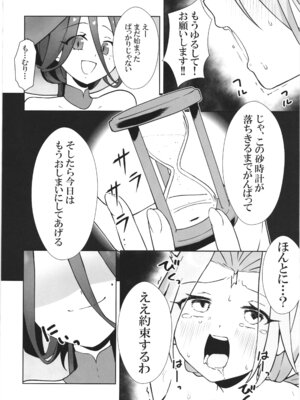 [ななおちゃんらぼ (七百はじめ)] 魔女の快楽研究所 -マリンの目醒め-_28_purl