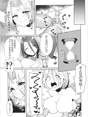 [ななおちゃんらぼ (七百はじめ)] 魔女の快楽研究所 -マリンの目醒め-_29_eiii
