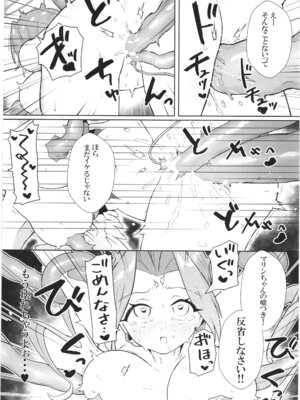[ななおちゃんらぼ (七百はじめ)] 魔女の快楽研究所 -マリンの目醒め-_30_nkgo