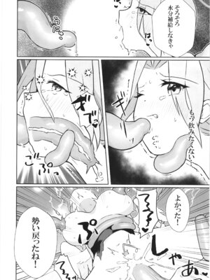 [ななおちゃんらぼ (七百はじめ)] 魔女の快楽研究所 -マリンの目醒め-_32_xyru