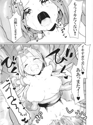 [ななおちゃんらぼ (七百はじめ)] 魔女の快楽研究所 -マリンの目醒め-_33_obpg