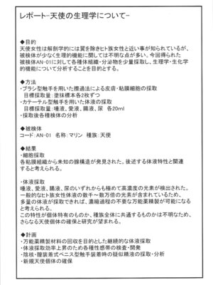 [ななおちゃんらぼ (七百はじめ)] 魔女の快楽研究所 -マリンの目醒め-_39_cqqn