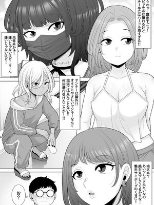 [ぽっとデトックス] 催眠アプリ作ってみた～非モテチー牛のボクが催眠アプリを作って一発逆転する話～_08_flog