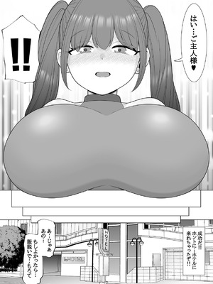 [ぽっとデトックス] 催眠アプリ作ってみた～非モテチー牛のボクが催眠アプリを作って一発逆転する話～_11_xmtr