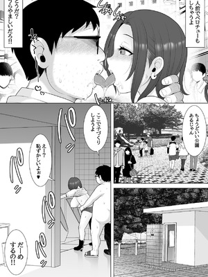 [ぽっとデトックス] 催眠アプリ作ってみた～非モテチー牛のボクが催眠アプリを作って一発逆転する話～_31_nxiq