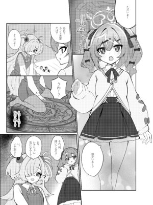 [まよけ茶屋 (まよちゃ)] 前世のキズナが気になり過ぎて先輩とえっちしてしまった話(ブルーアーカイブ) [DL版]_02_nfko