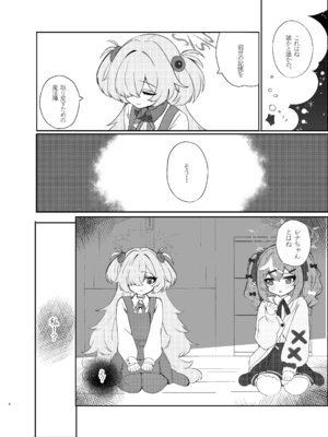 [まよけ茶屋 (まよちゃ)] 前世のキズナが気になり過ぎて先輩とえっちしてしまった話(ブルーアーカイブ) [DL版]_03_wpic