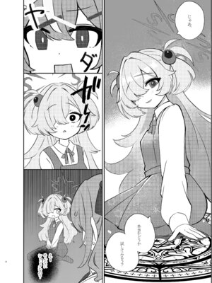 [まよけ茶屋 (まよちゃ)] 前世のキズナが気になり過ぎて先輩とえっちしてしまった話(ブルーアーカイブ) [DL版]_05_bmla