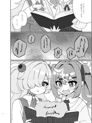 [まよけ茶屋 (まよちゃ)] 前世のキズナが気になり過ぎて先輩とえっちしてしまった話(ブルーアーカイブ) [DL版]_07_rgdr