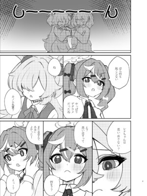 [まよけ茶屋 (まよちゃ)] 前世のキズナが気になり過ぎて先輩とえっちしてしまった話(ブルーアーカイブ) [DL版]_08_jpnt