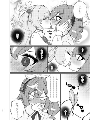 [まよけ茶屋 (まよちゃ)] 前世のキズナが気になり過ぎて先輩とえっちしてしまった話(ブルーアーカイブ) [DL版]_09_fdif