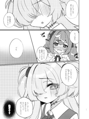 [まよけ茶屋 (まよちゃ)] 前世のキズナが気になり過ぎて先輩とえっちしてしまった話(ブルーアーカイブ) [DL版]_10_gxda