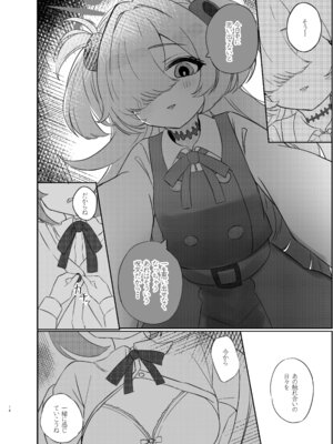 [まよけ茶屋 (まよちゃ)] 前世のキズナが気になり過ぎて先輩とえっちしてしまった話(ブルーアーカイブ) [DL版]_13_cbbv