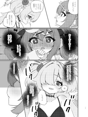 [まよけ茶屋 (まよちゃ)] 前世のキズナが気になり過ぎて先輩とえっちしてしまった話(ブルーアーカイブ) [DL版]_14_gckm