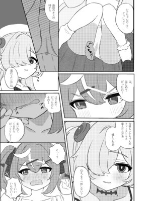 [まよけ茶屋 (まよちゃ)] 前世のキズナが気になり過ぎて先輩とえっちしてしまった話(ブルーアーカイブ) [DL版]_16_gtyx