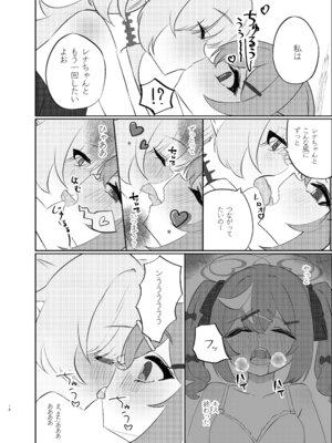 [まよけ茶屋 (まよちゃ)] 前世のキズナが気になり過ぎて先輩とえっちしてしまった話(ブルーアーカイブ) [DL版]_17_dojj