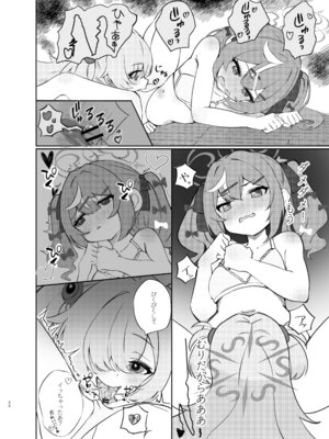 [まよけ茶屋 (まよちゃ)] 前世のキズナが気になり過ぎて先輩とえっちしてしまった話(ブルーアーカイブ) [DL版]_19_keop