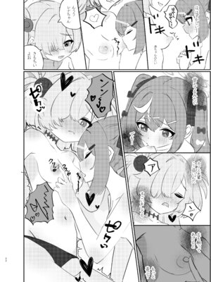 [まよけ茶屋 (まよちゃ)] 前世のキズナが気になり過ぎて先輩とえっちしてしまった話(ブルーアーカイブ) [DL版]_21_qyoa