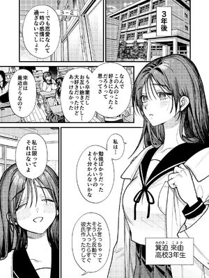 [れきほねを] はじめての恋とはじめての夜に_05_lxts