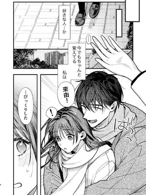 [れきほねを] はじめての恋とはじめての夜に_06_rwli