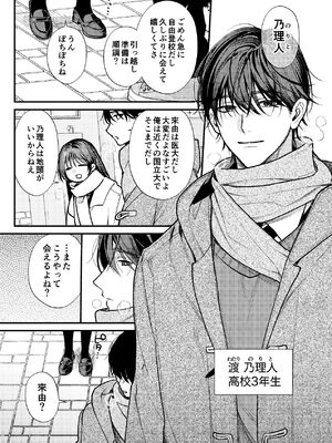 [れきほねを] はじめての恋とはじめての夜に_07_mdct