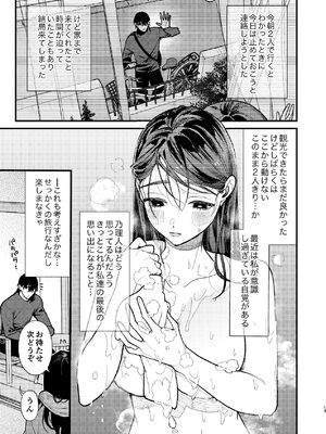 [れきほねを] はじめての恋とはじめての夜に_13_maxb