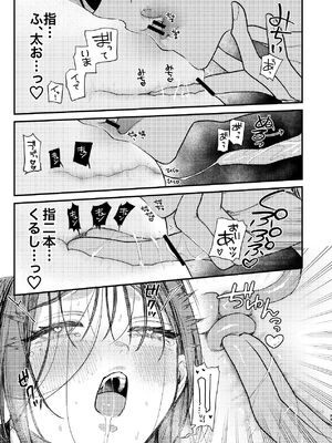 [れきほねを] はじめての恋とはじめての夜に_33_eprm