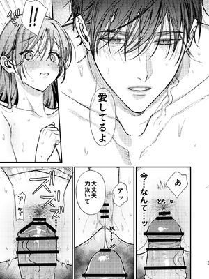 [れきほねを] はじめての恋とはじめての夜に_39_srxw