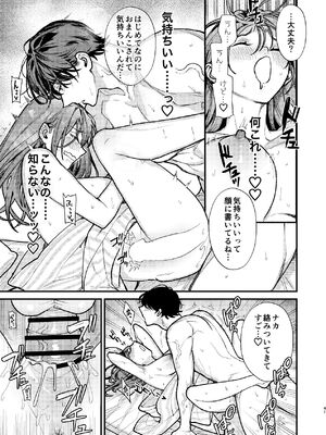 [れきほねを] はじめての恋とはじめての夜に_41_lpcm