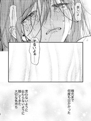 [れきほねを] はじめての恋とはじめての夜に_58_crvk