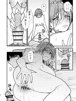 [れきほねを] はじめての恋とはじめての夜に_62_sboi