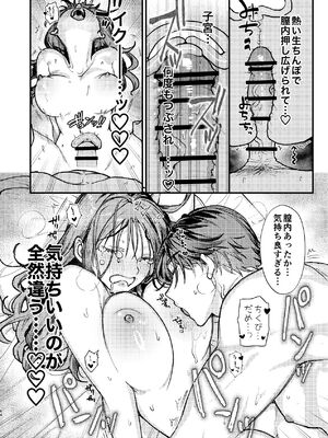 [れきほねを] はじめての恋とはじめての夜に_64_javl