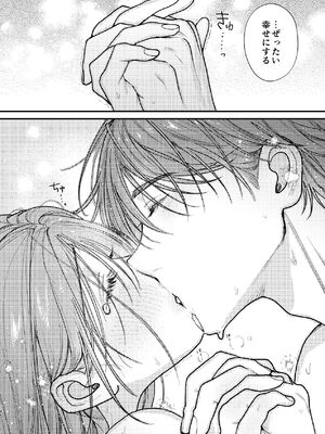 [れきほねを] はじめての恋とはじめての夜に_74_pqlk