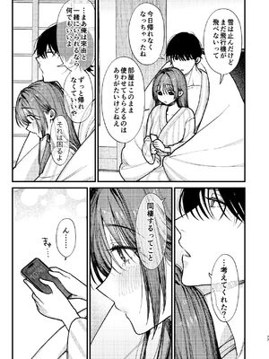 [れきほねを] はじめての恋とはじめての夜に_77_ytds