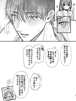 [れきほねを] はじめての恋とはじめての夜に_79_rnbb