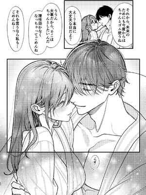 [れきほねを] はじめての恋とはじめての夜に_80_irnt