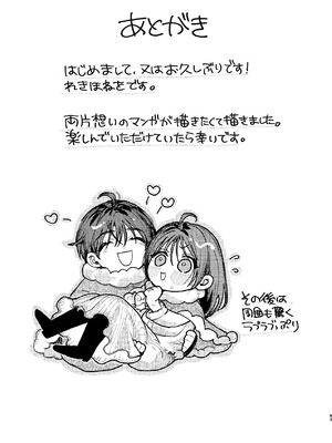 [れきほねを] はじめての恋とはじめての夜に_83_mxcf