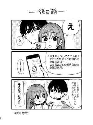 [れきほねを] はじめての恋とはじめての夜に_84_yayl