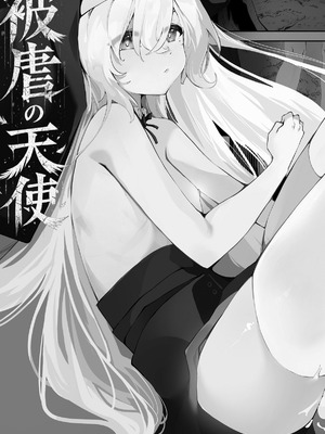 [アニ社 (Anission)] 被虐の天使_02_axcv