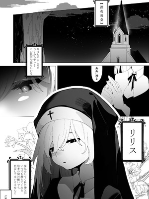 [アニ社 (Anission)] 被虐の天使_03_ypgn