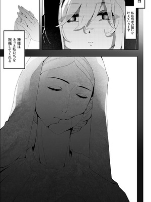 [アニ社 (Anission)] 被虐の天使_05_qyuk