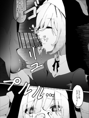 [アニ社 (Anission)] 被虐の天使_08_qgir