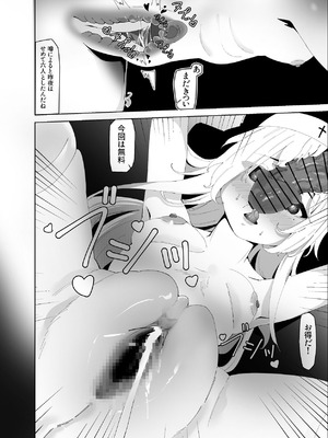 [アニ社 (Anission)] 被虐の天使_15_kpdr