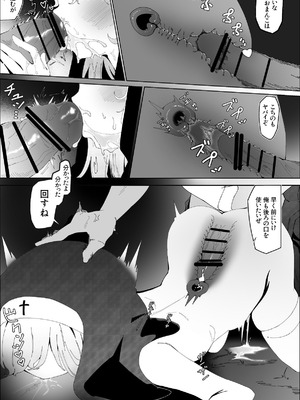 [アニ社 (Anission)] 被虐の天使_16_pnfr