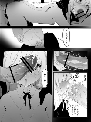 [アニ社 (Anission)] 被虐の天使_18_krnp