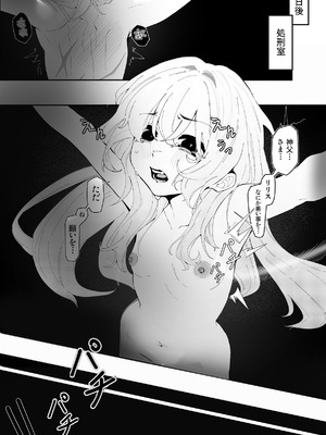 [アニ社 (Anission)] 被虐の天使_19_brjb